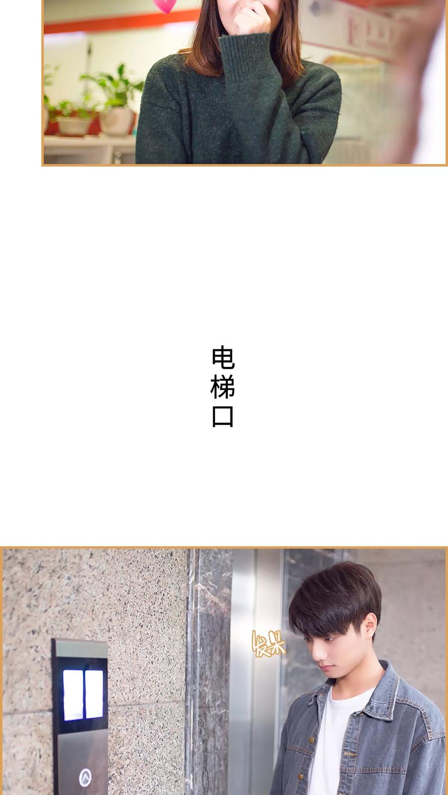 《兄不友弟不恭》第23话 第8页