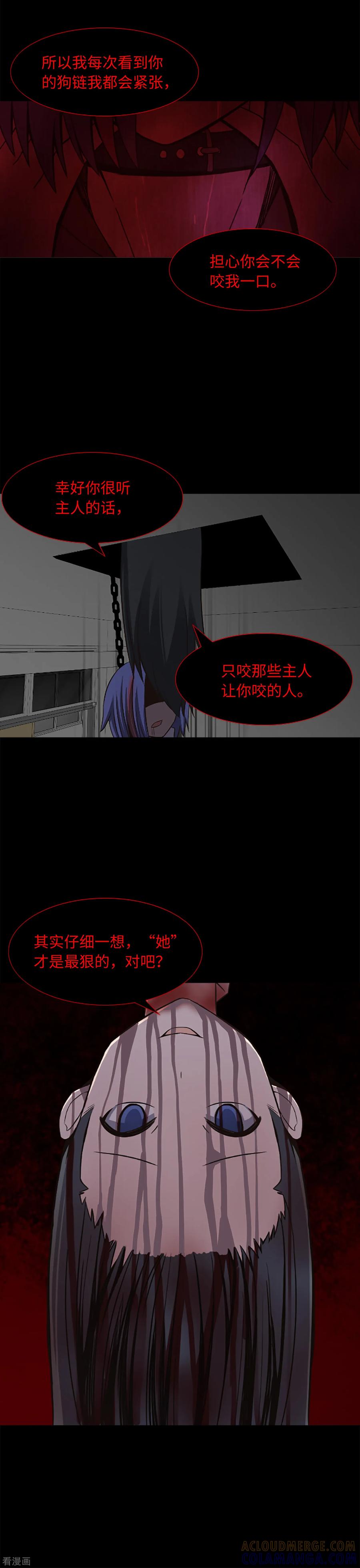 《兔子默默在哭泣》第21话 被勒紧的绳索 第13页