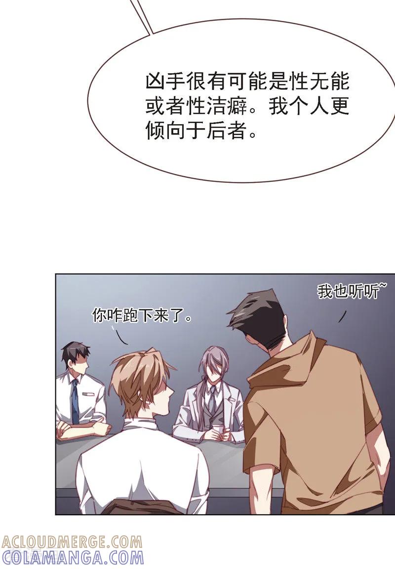 《刑侦夜话》第23话 特殊的意义 第5页
