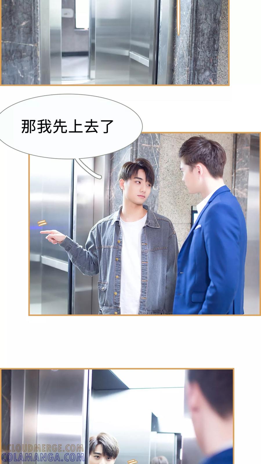 《兄不友弟不恭》第23话 第13页