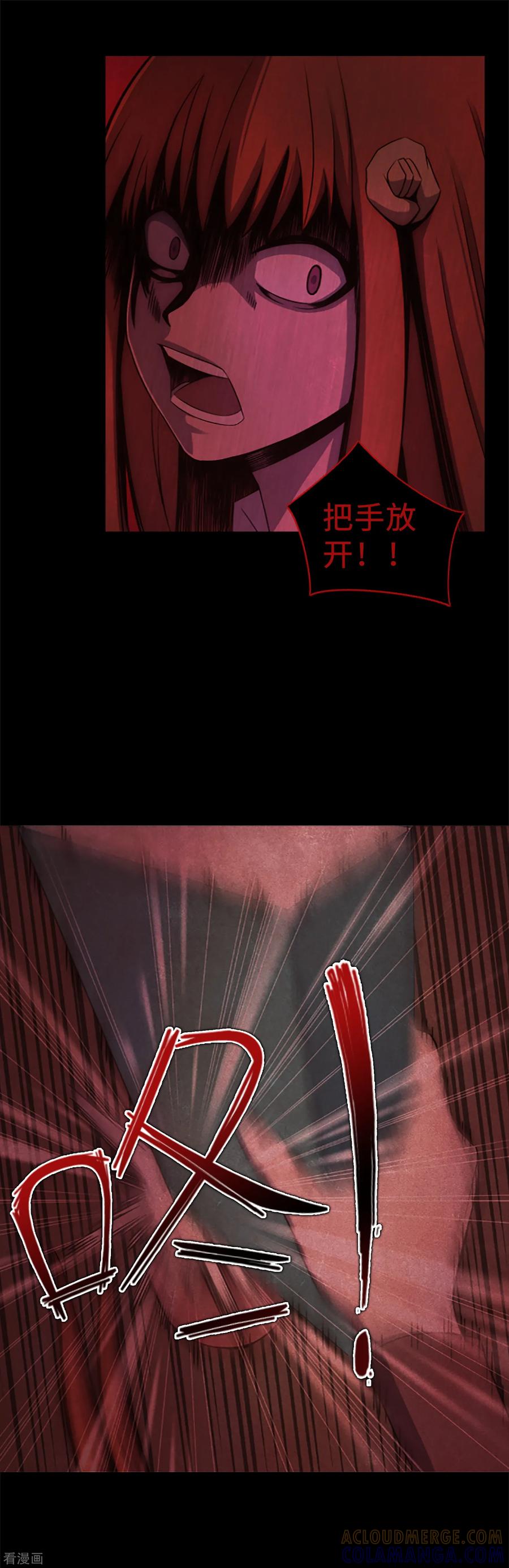 《兔子默默在哭泣》第21话 被勒紧的绳索 第7页