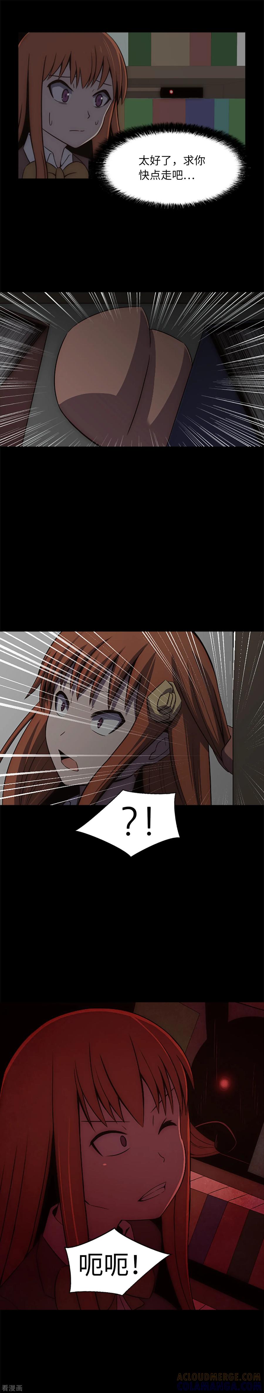 《兔子默默在哭泣》第21话 被勒紧的绳索 第5页