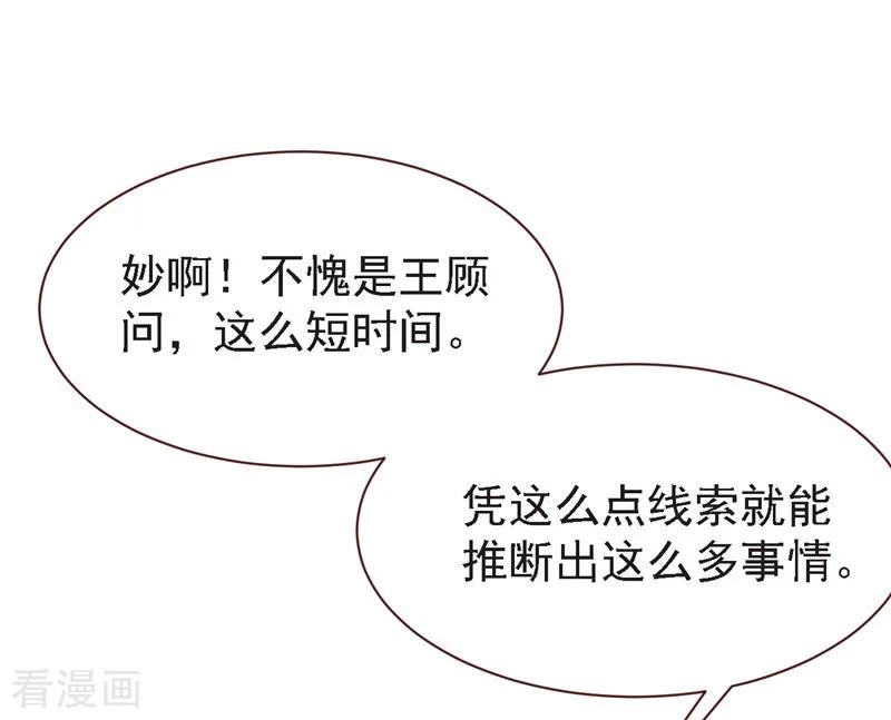 《刑侦夜话》第24话 还有一点 第2页