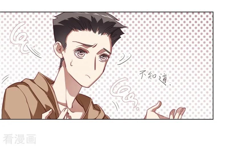 《刑侦夜话》第24话 还有一点 第14页