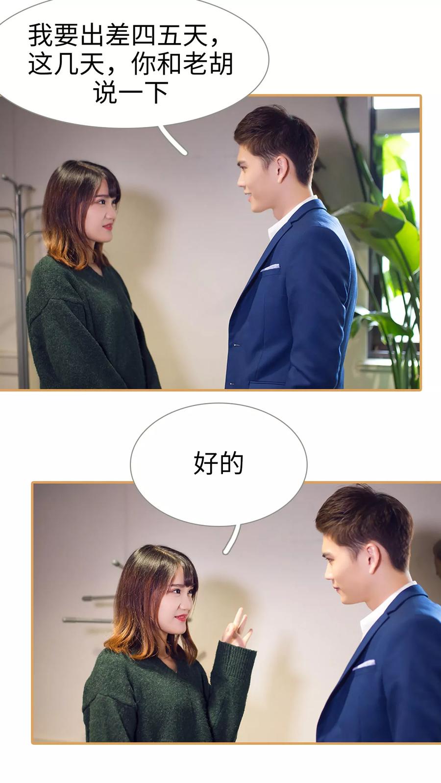 《兄不友弟不恭》第24话 第12页