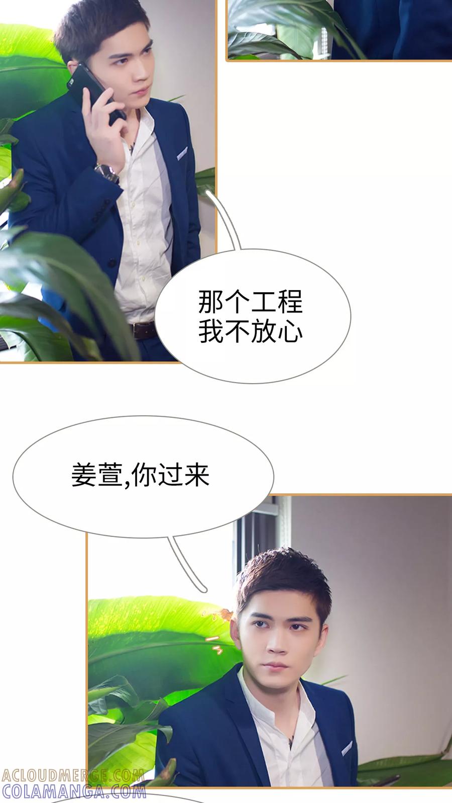 《兄不友弟不恭》第24话 第11页