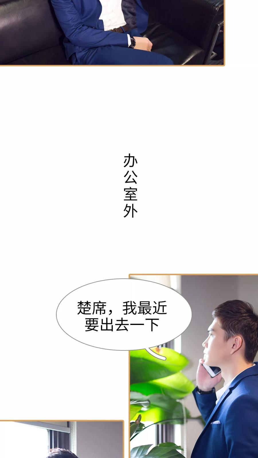 《兄不友弟不恭》第24话 第10页
