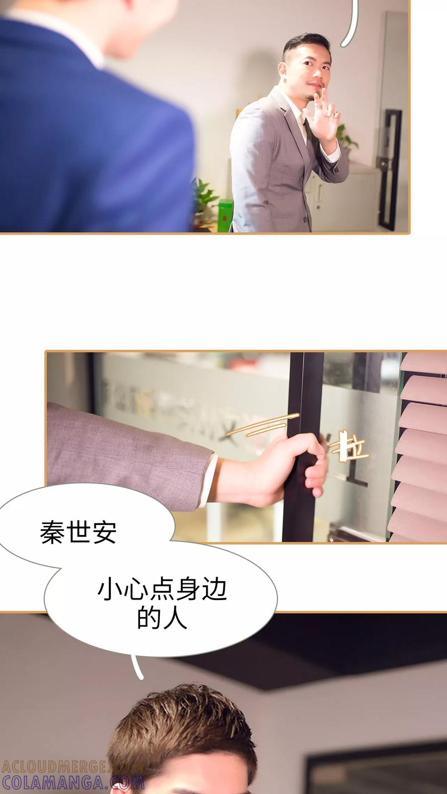 《兄不友弟不恭》第24话 第7页