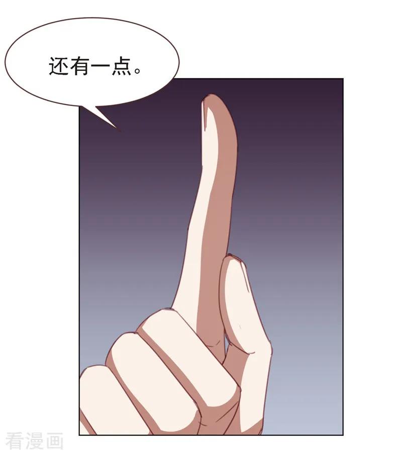 《刑侦夜话》第24话 还有一点 第4页