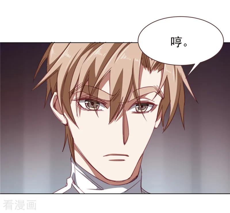 《刑侦夜话》第24话 还有一点 第10页