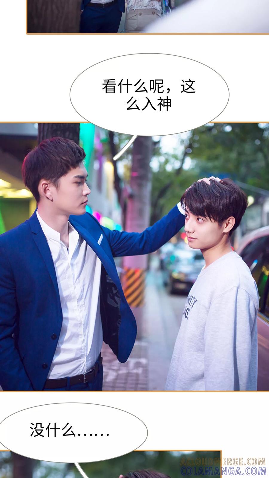 《兄不友弟不恭》第25话 第11页
