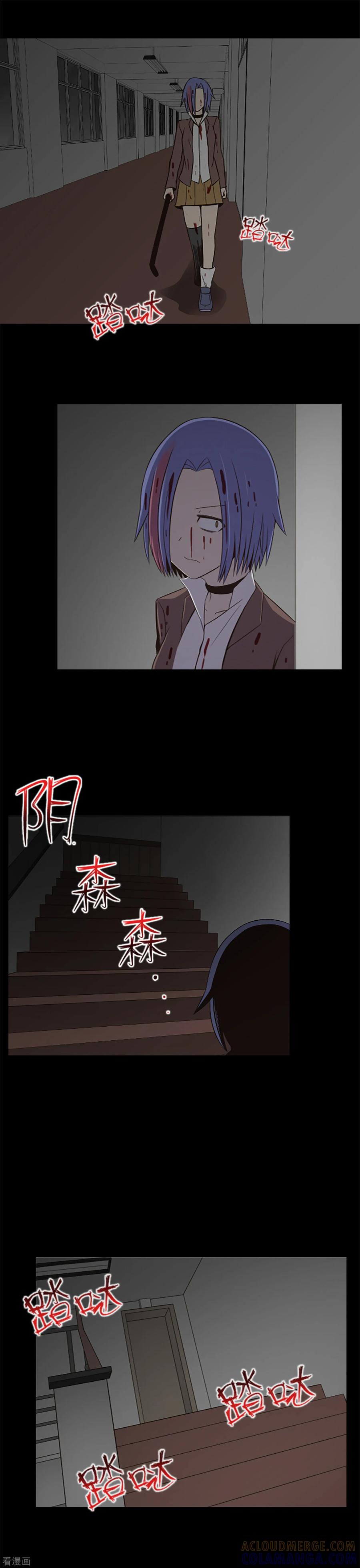 《兔子默默在哭泣》第23话 等一个机会 第11页