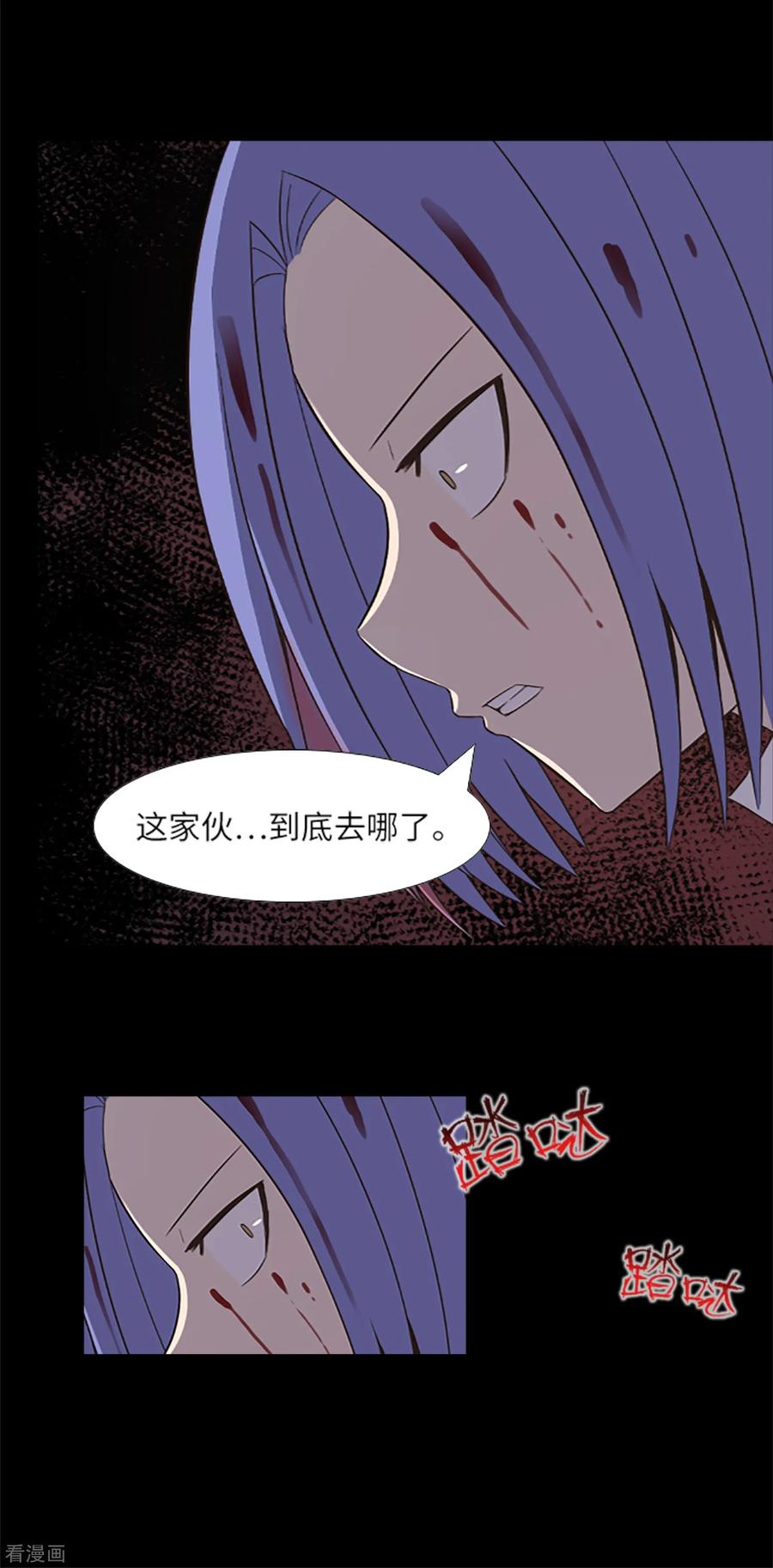 《兔子默默在哭泣》第23话 等一个机会 第10页
