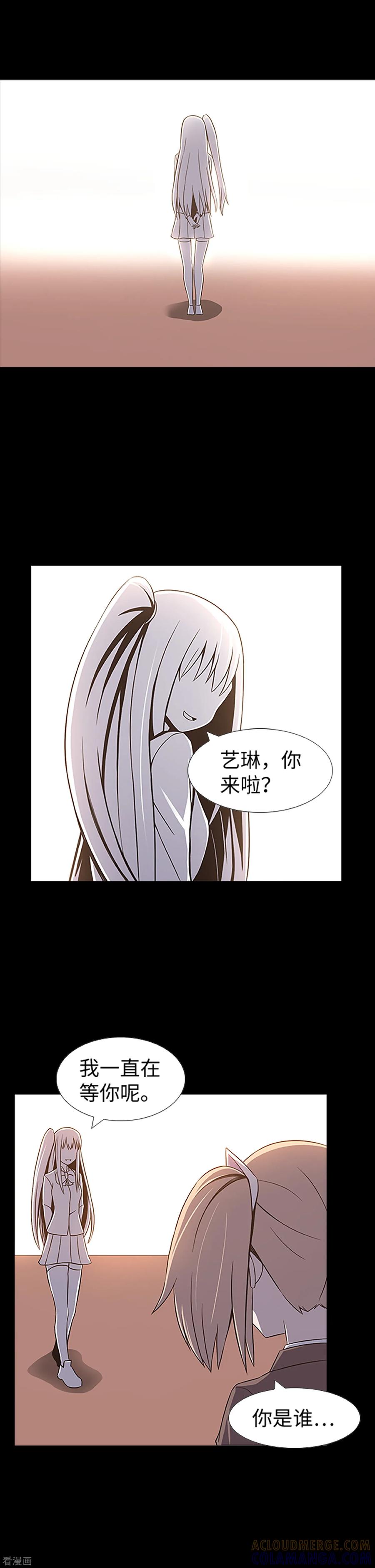 《兔子默默在哭泣》第24话 一场实验？！ 第7页