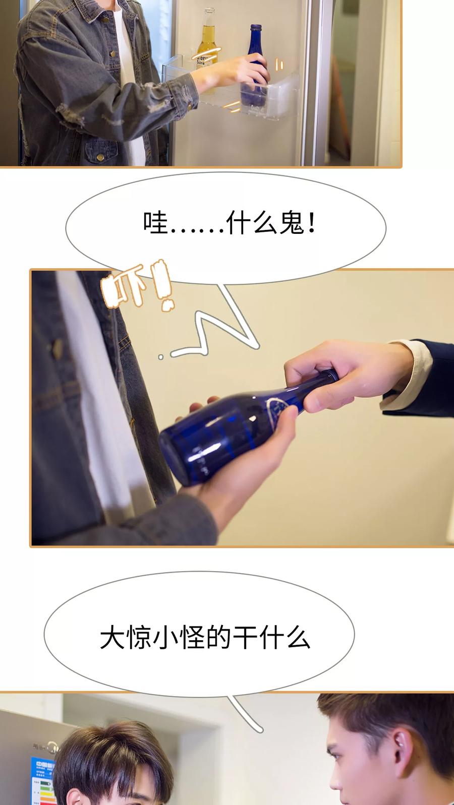 《兄不友弟不恭》第26话 第2页