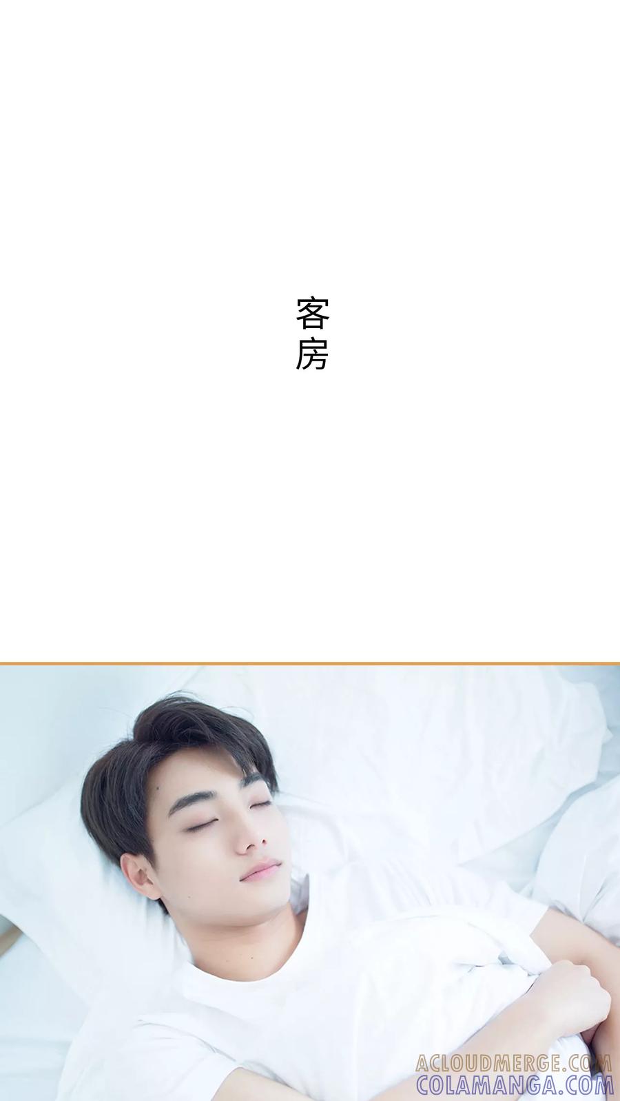 《兄不友弟不恭》第26话 第11页