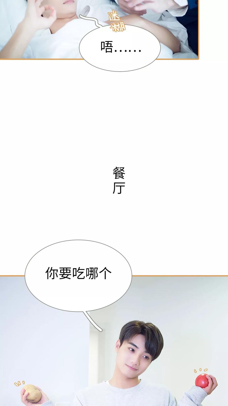 《兄不友弟不恭》第26话 第14页