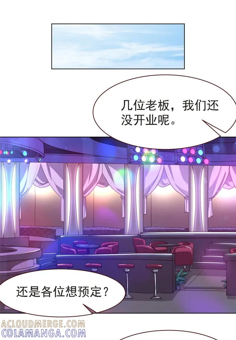 《刑侦夜话》第26话 奇怪的客人 第7页