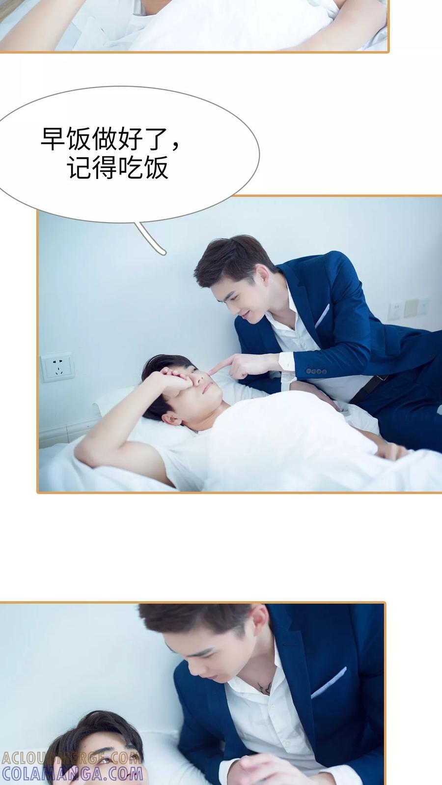 《兄不友弟不恭》第26话 第13页