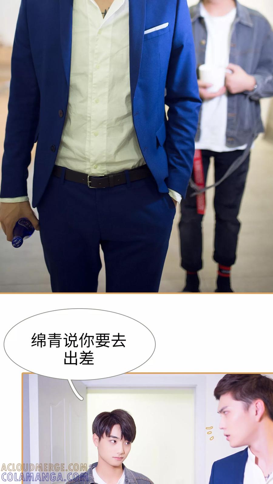 《兄不友弟不恭》第26话 第5页