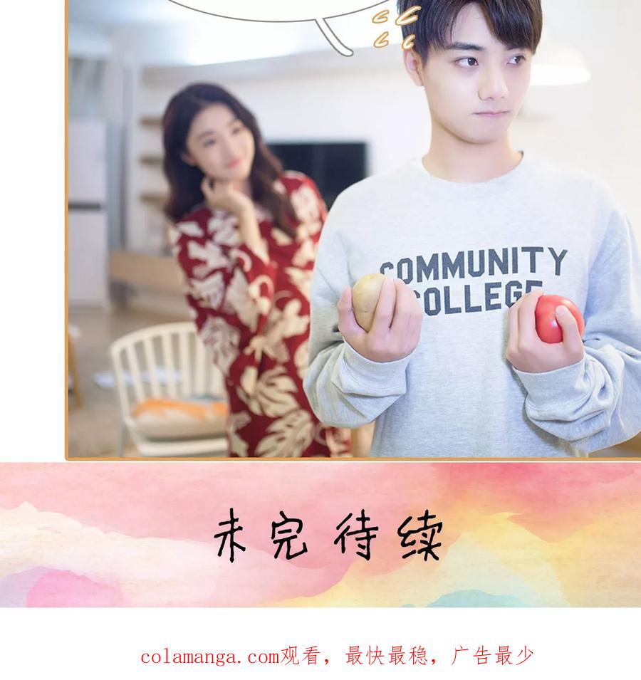 《兄不友弟不恭》第26话 第20页