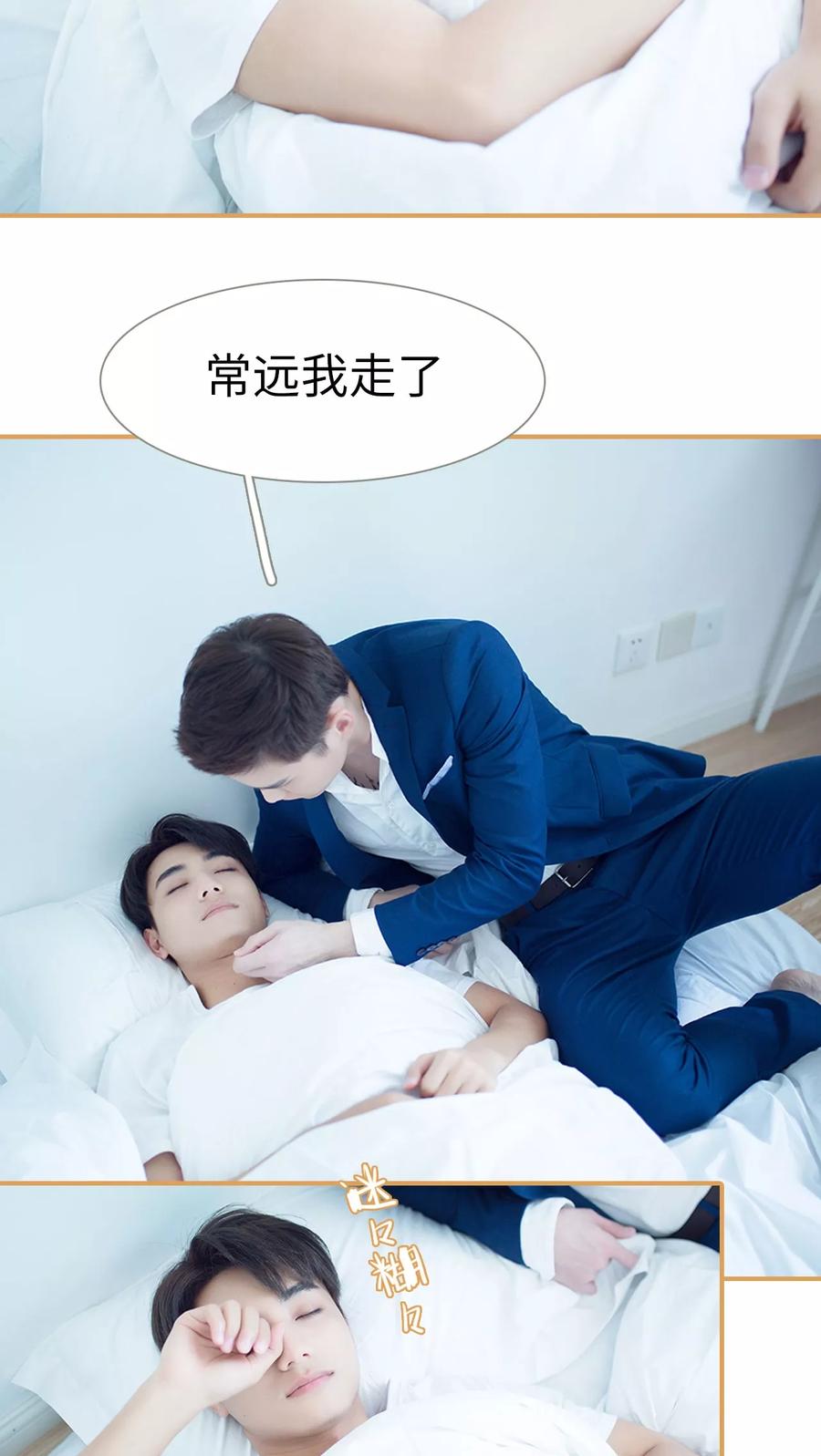 《兄不友弟不恭》第26话 第12页