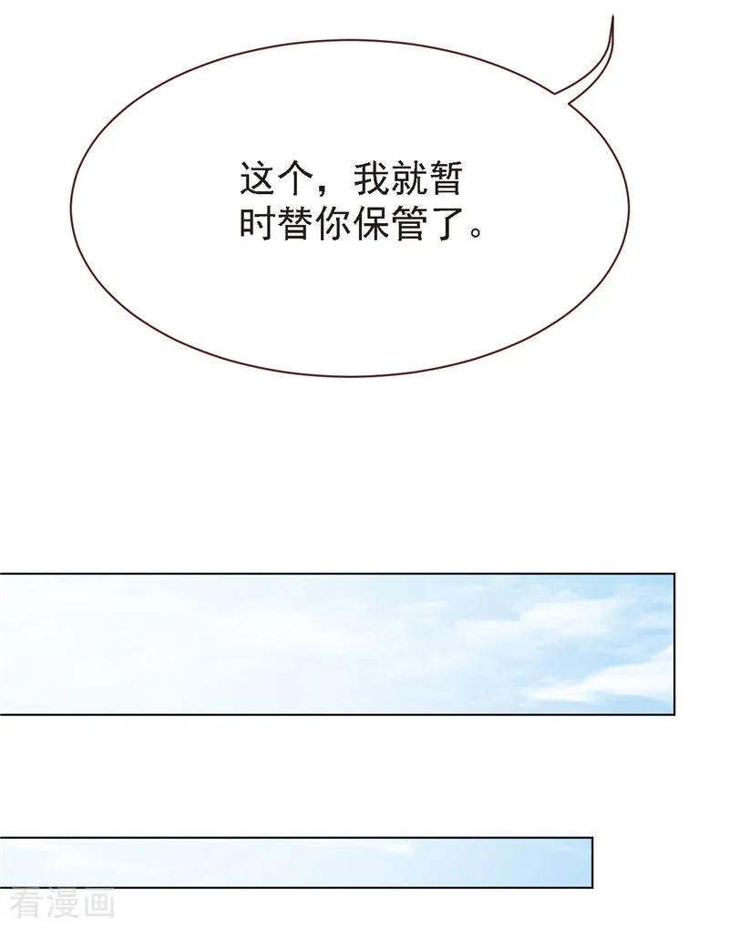 《刑侦夜话》第26话 奇怪的客人 第6页