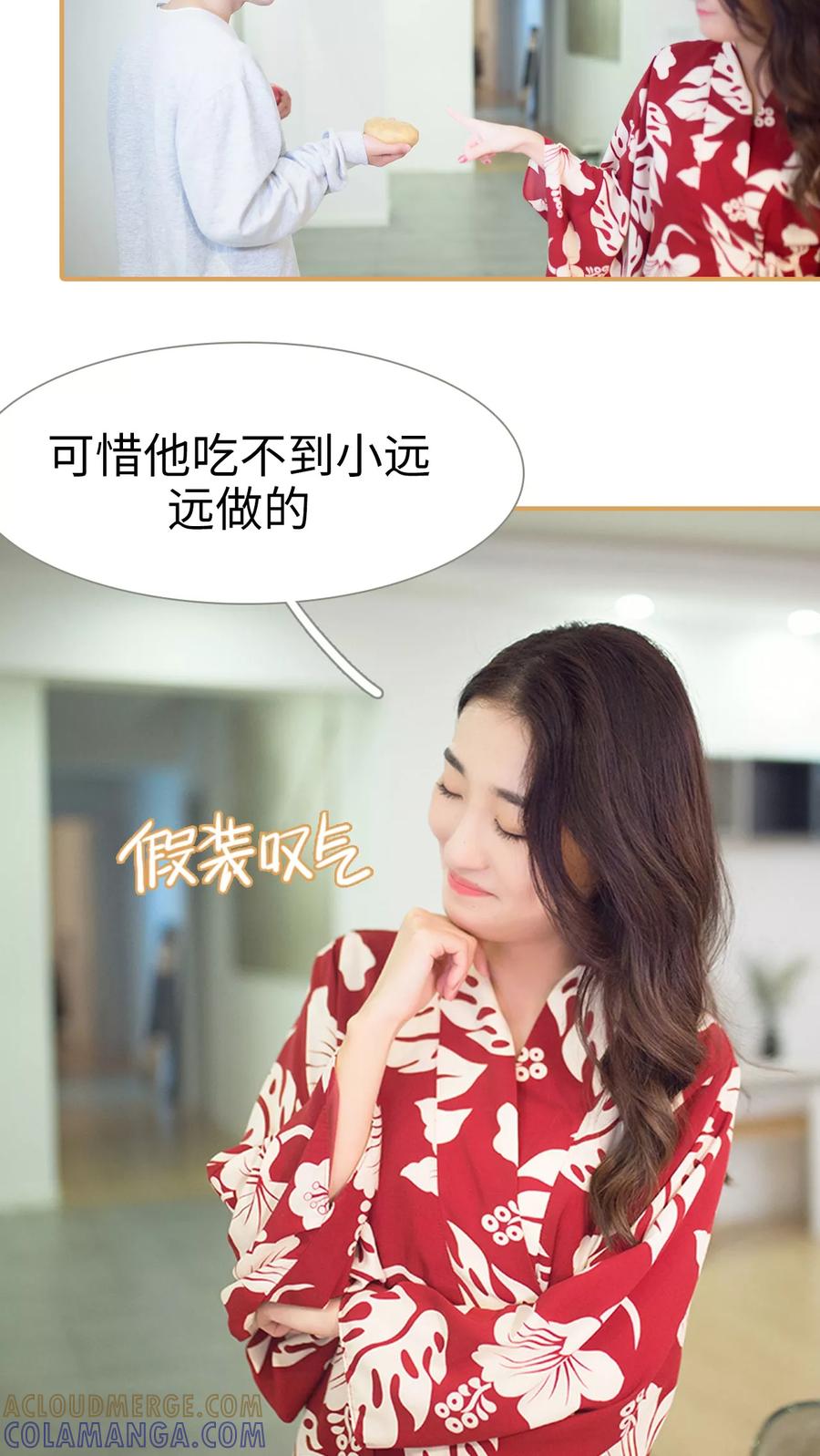 《兄不友弟不恭》第26话 第17页