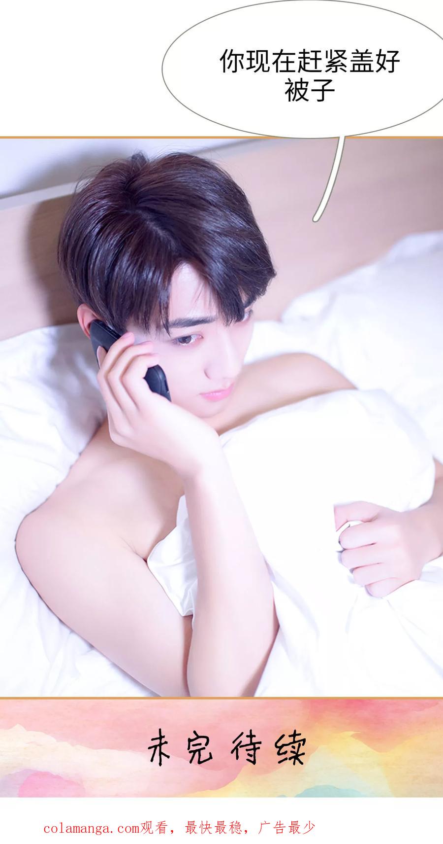 《兄不友弟不恭》第27话 第18页