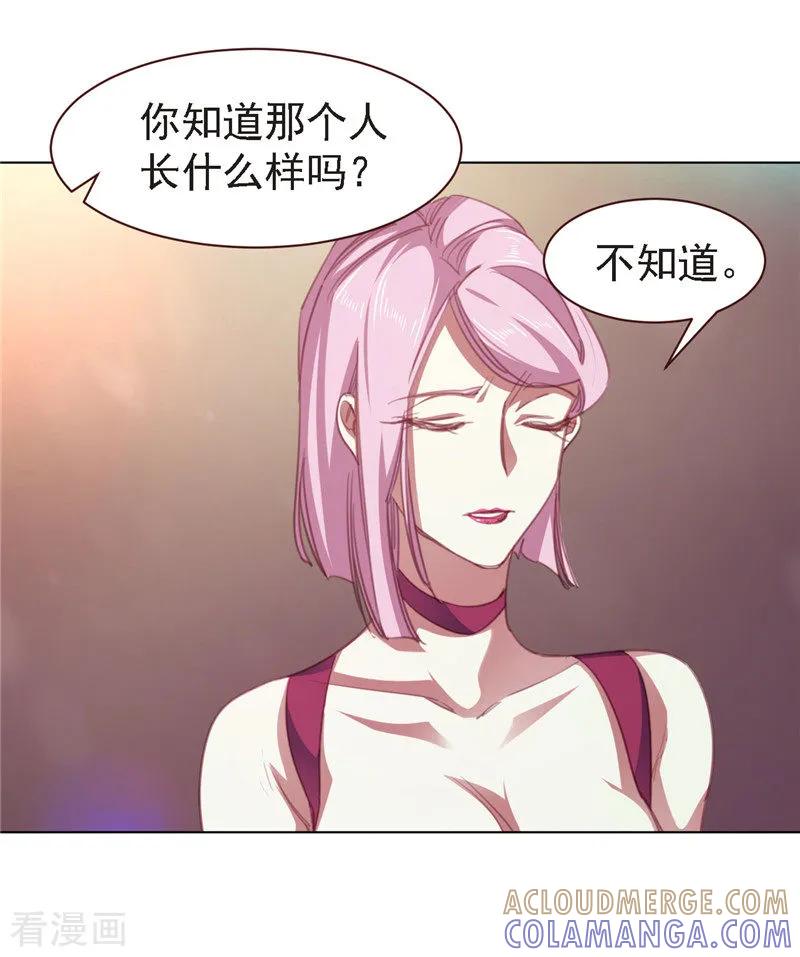 《刑侦夜话》第27话 第二个受害者 第2页