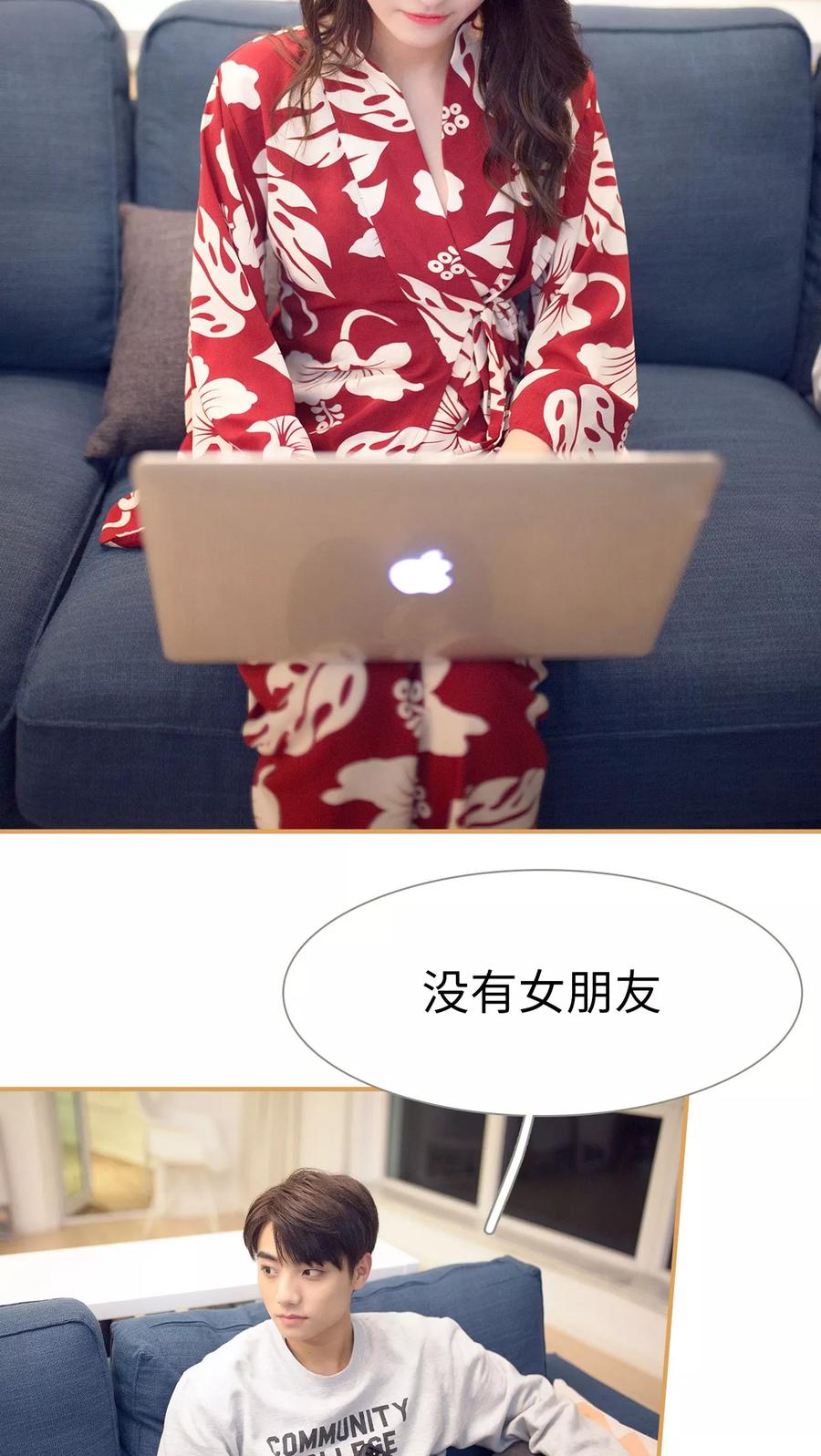 《兄不友弟不恭》第27话 第2页