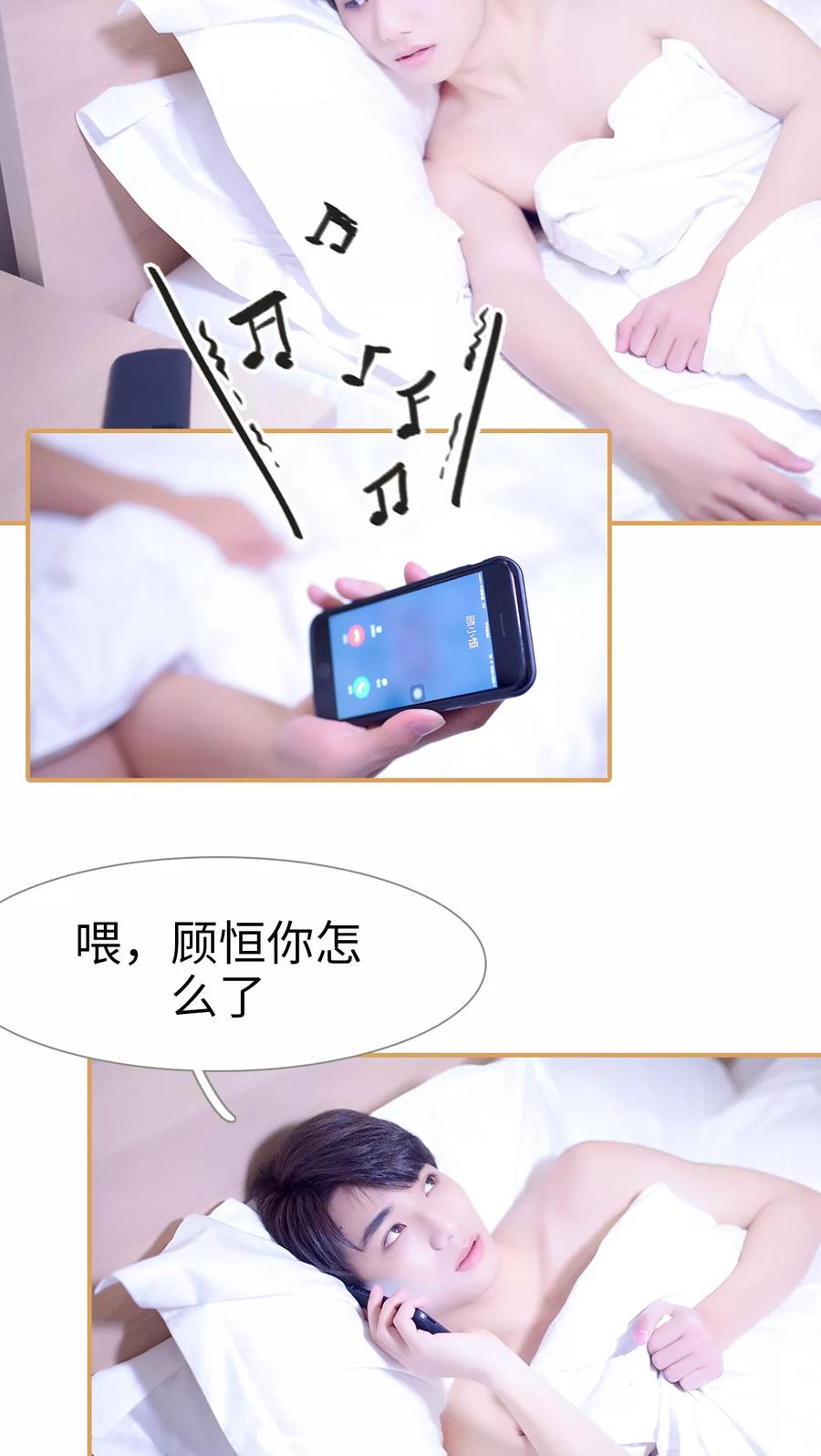 《兄不友弟不恭》第27话 第16页