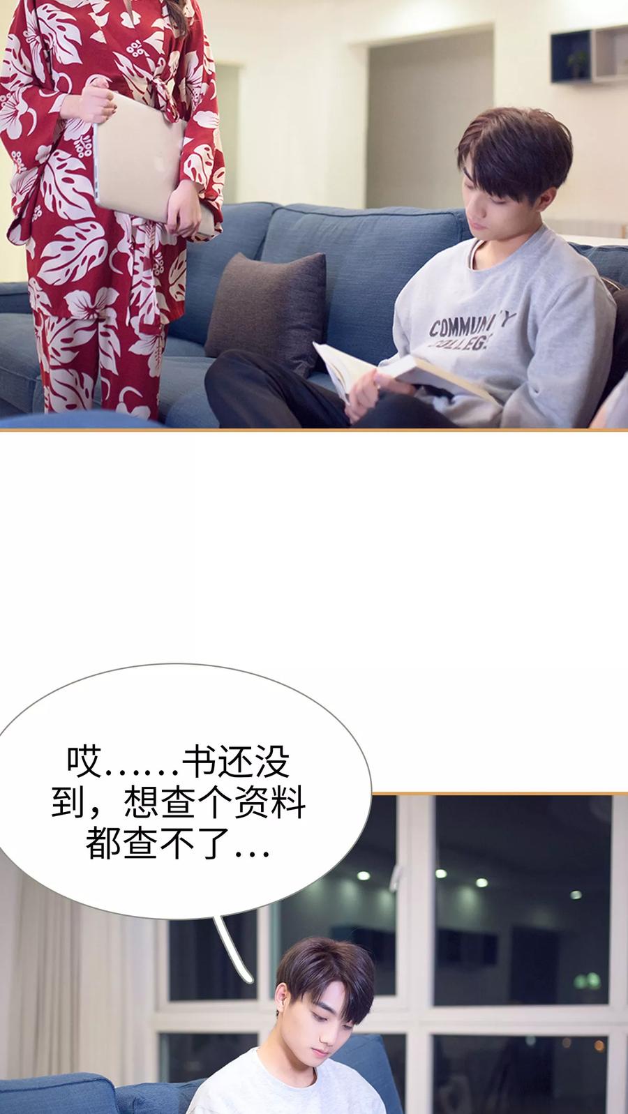 《兄不友弟不恭》第27话 第8页