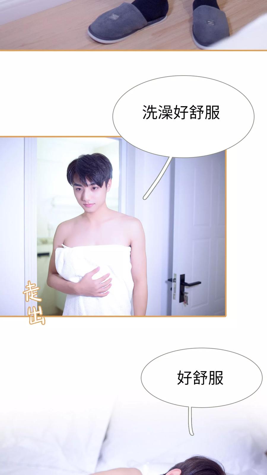 《兄不友弟不恭》第27话 第12页