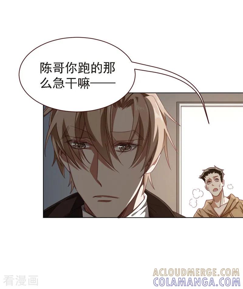 《刑侦夜话》第28话 猜错了 第4页