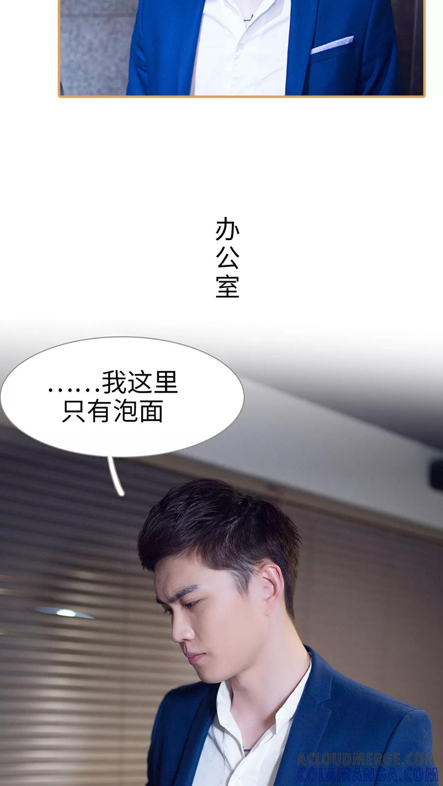 《兄不友弟不恭》第29话 第17页