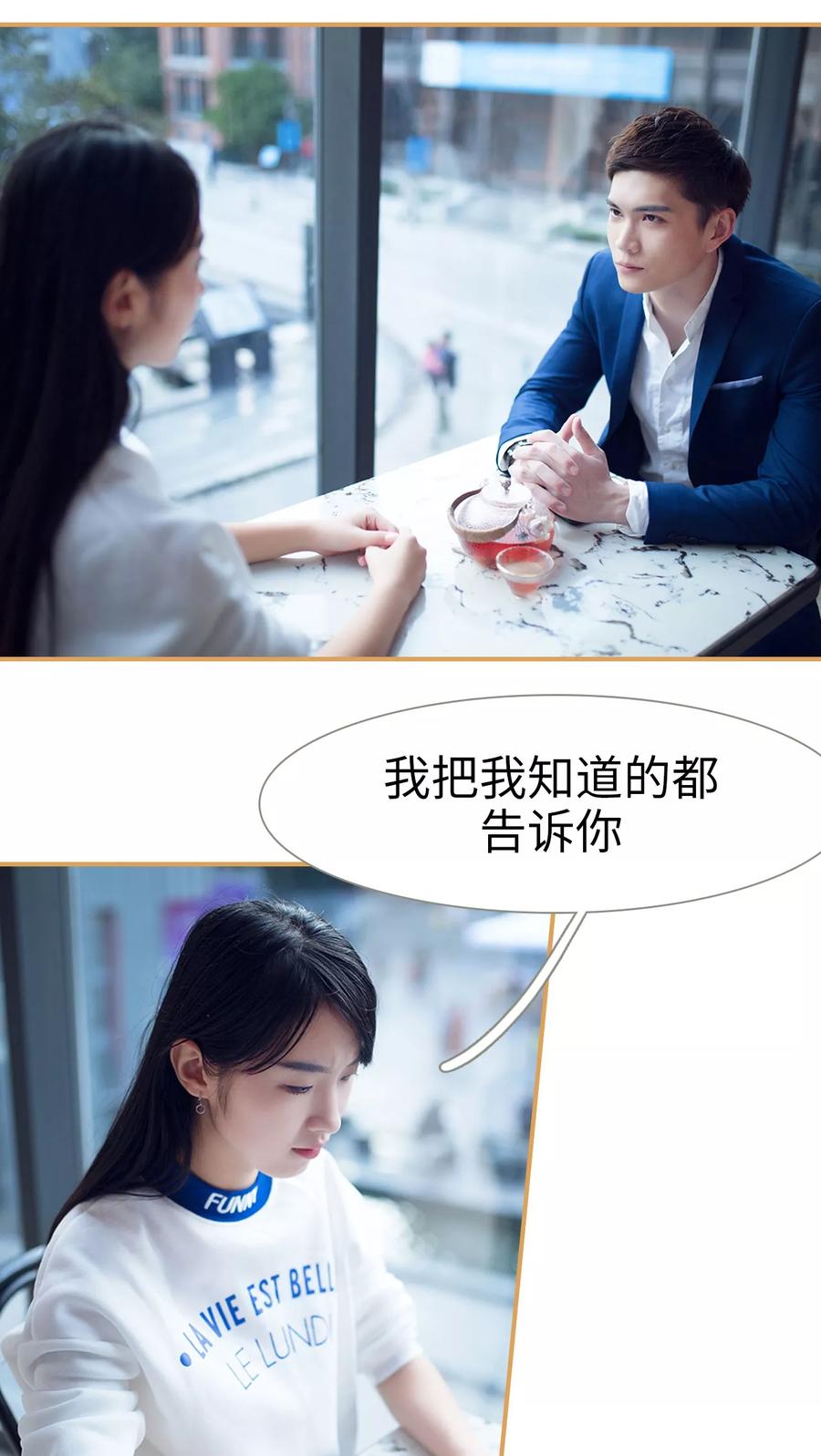 《兄不友弟不恭》第29话 第2页