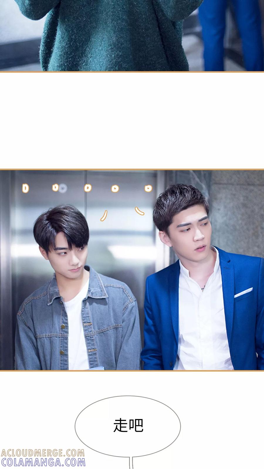 《兄不友弟不恭》第29话 第13页