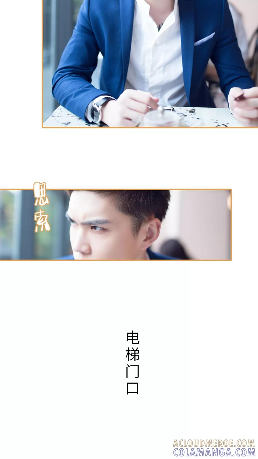 《兄不友弟不恭》第29话 第7页
