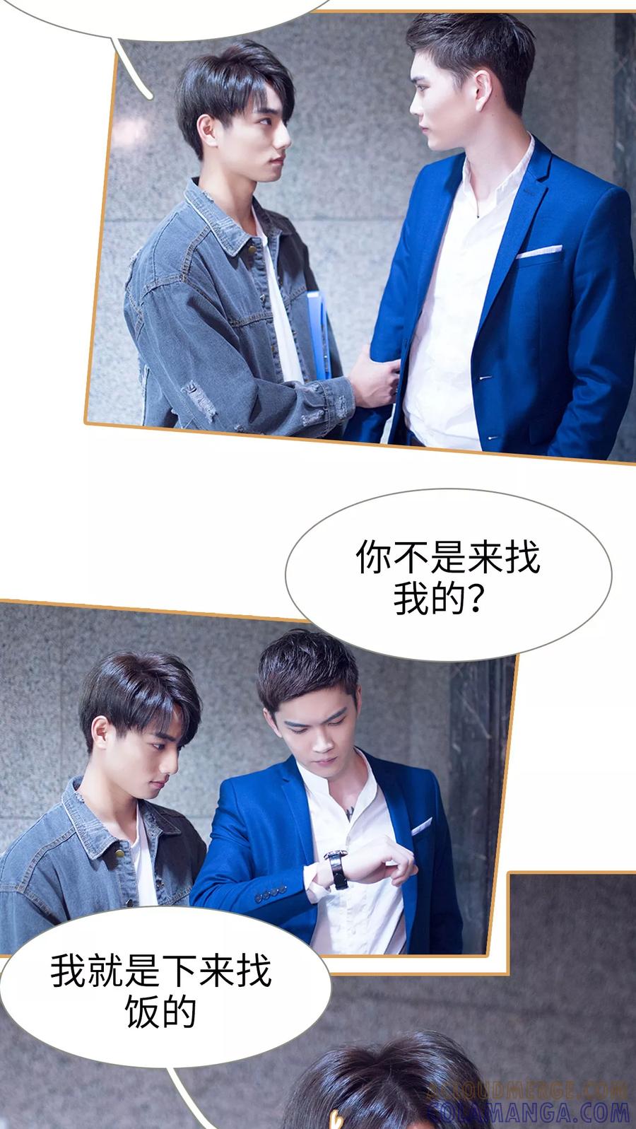 《兄不友弟不恭》第29话 第15页