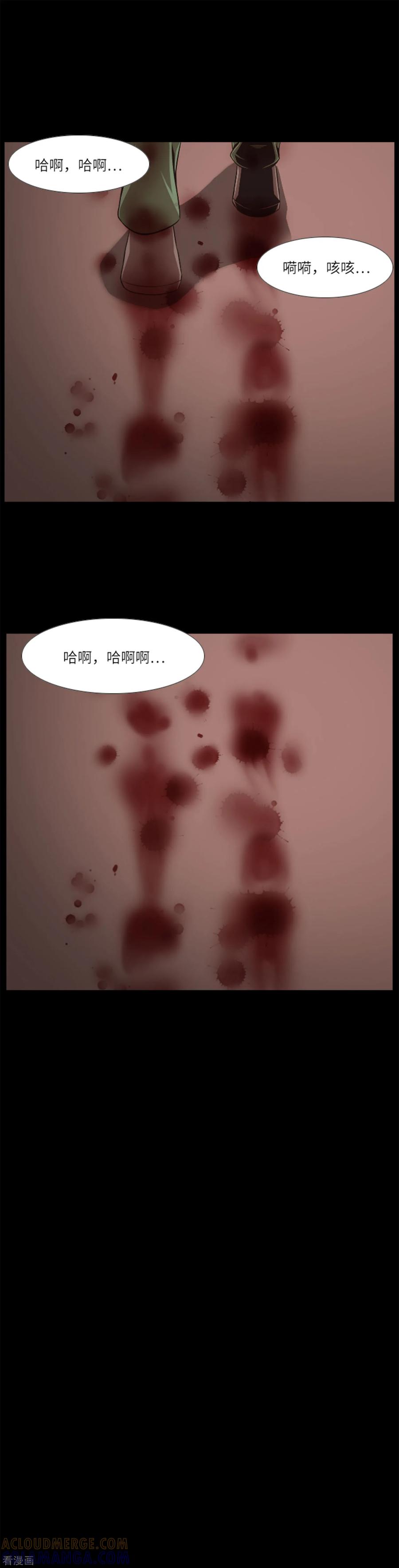 《兔子默默在哭泣》第7话 兔子的杀人游戏 第11页