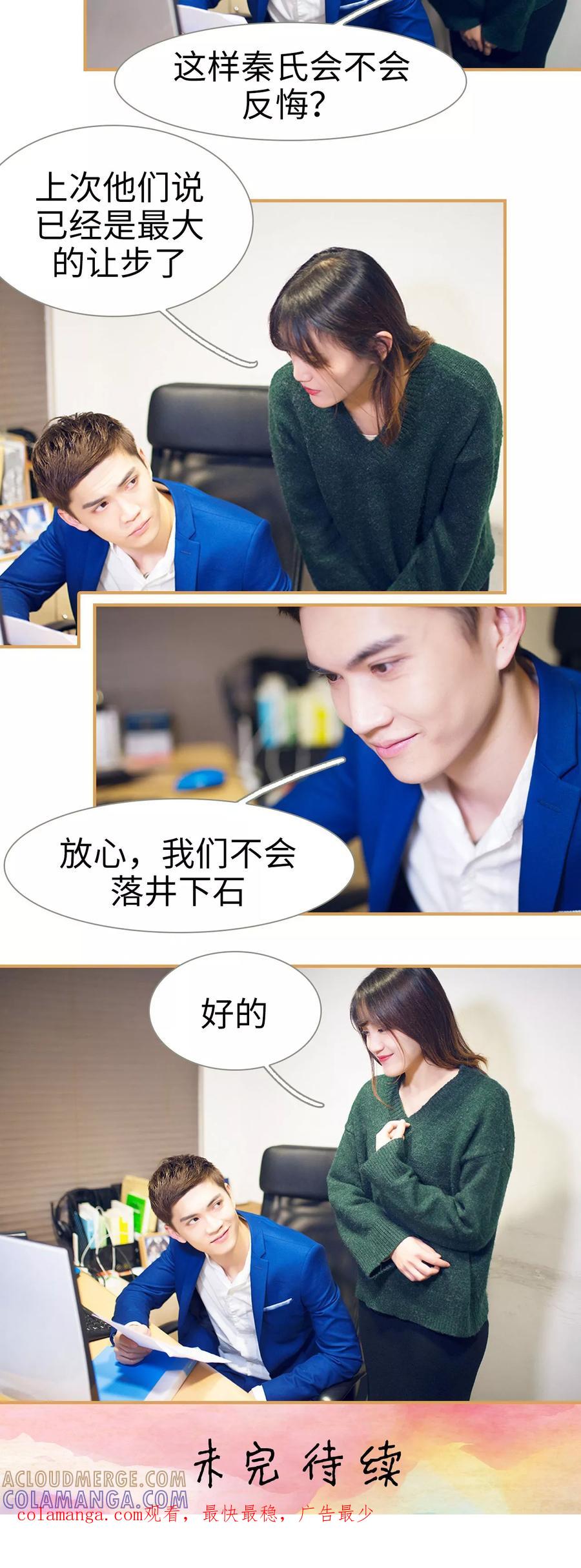 《兄不友弟不恭》第9话 第19页