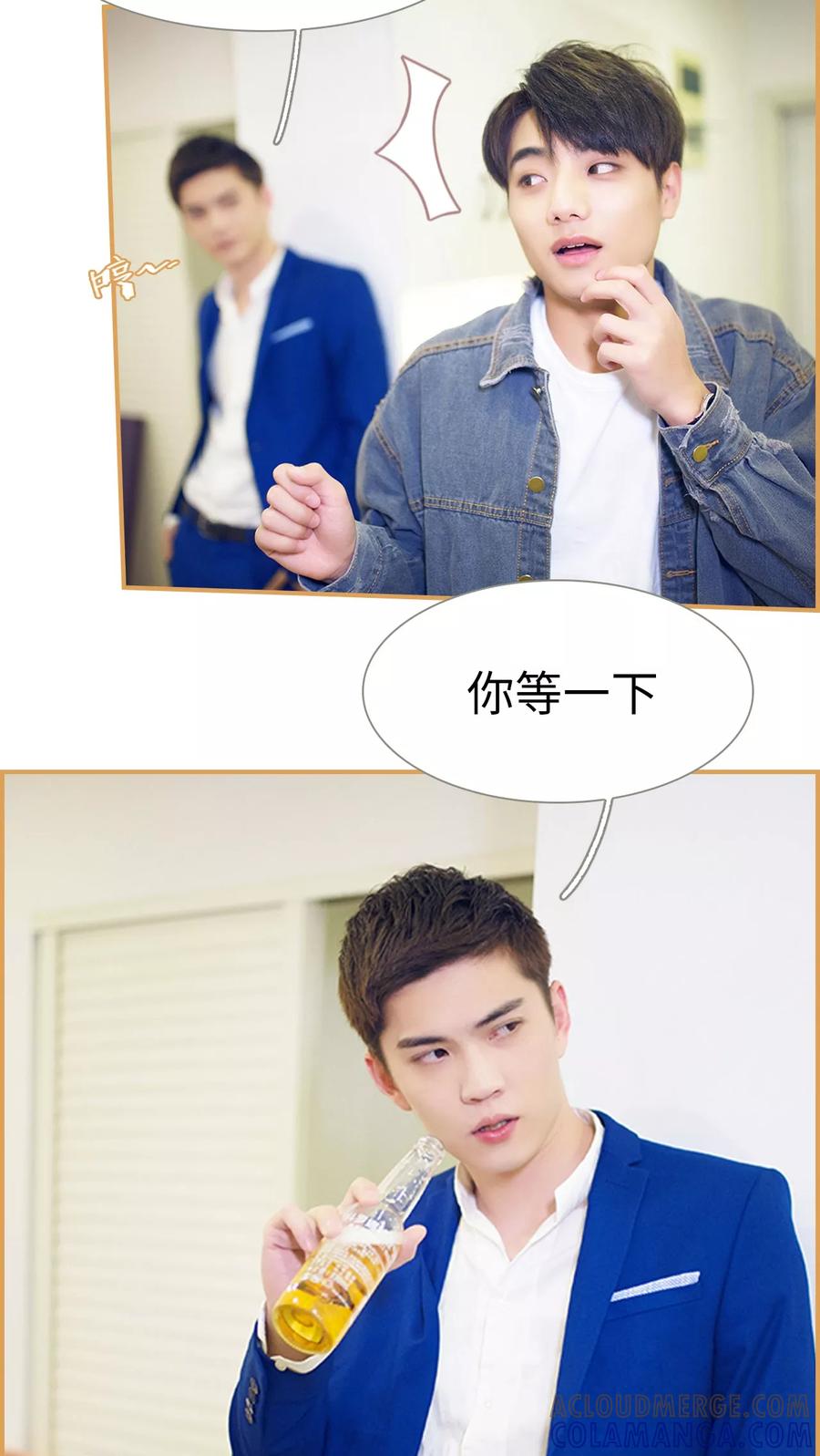 《兄不友弟不恭》第9话 第3页
