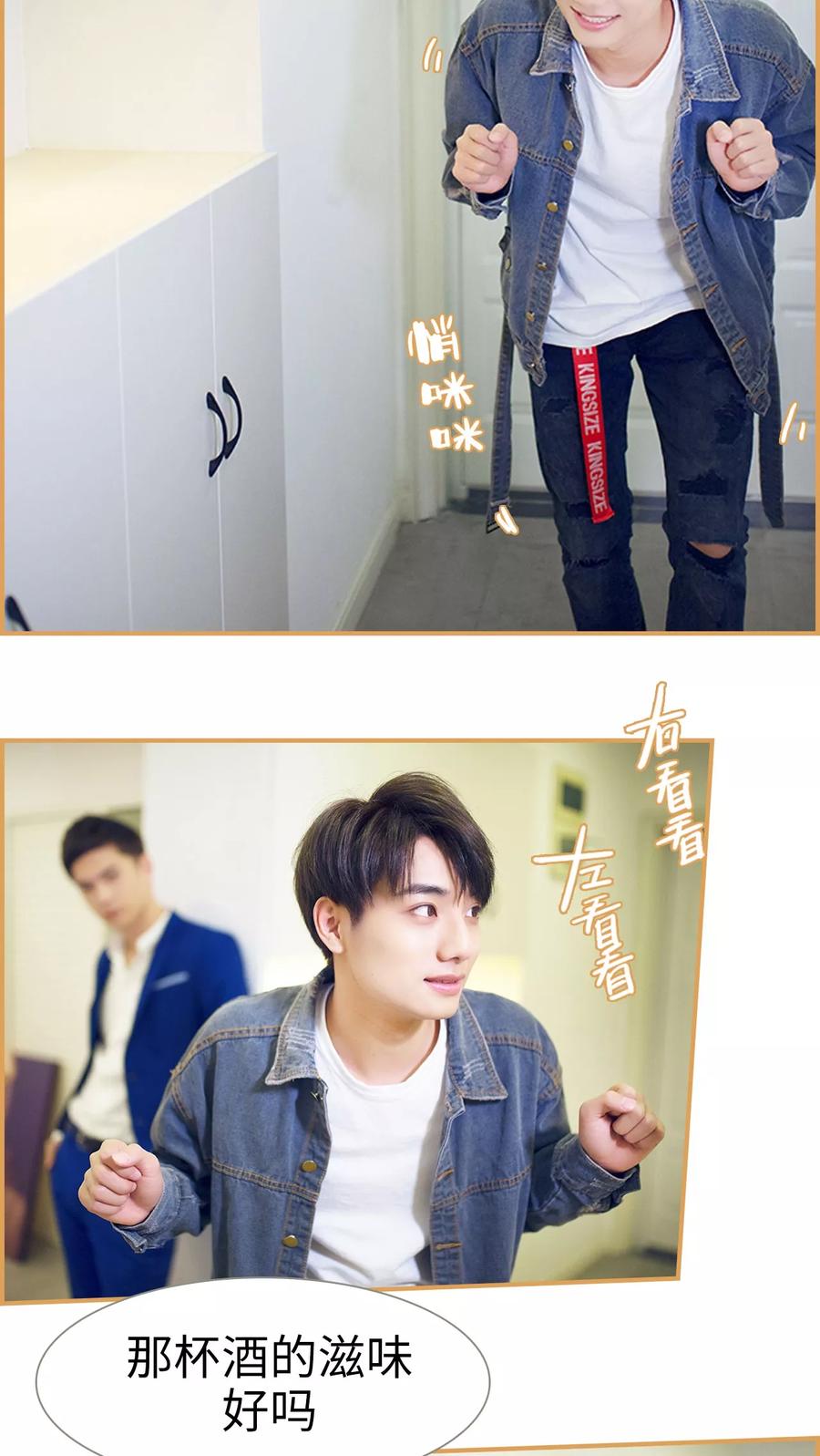 《兄不友弟不恭》第9话 第2页