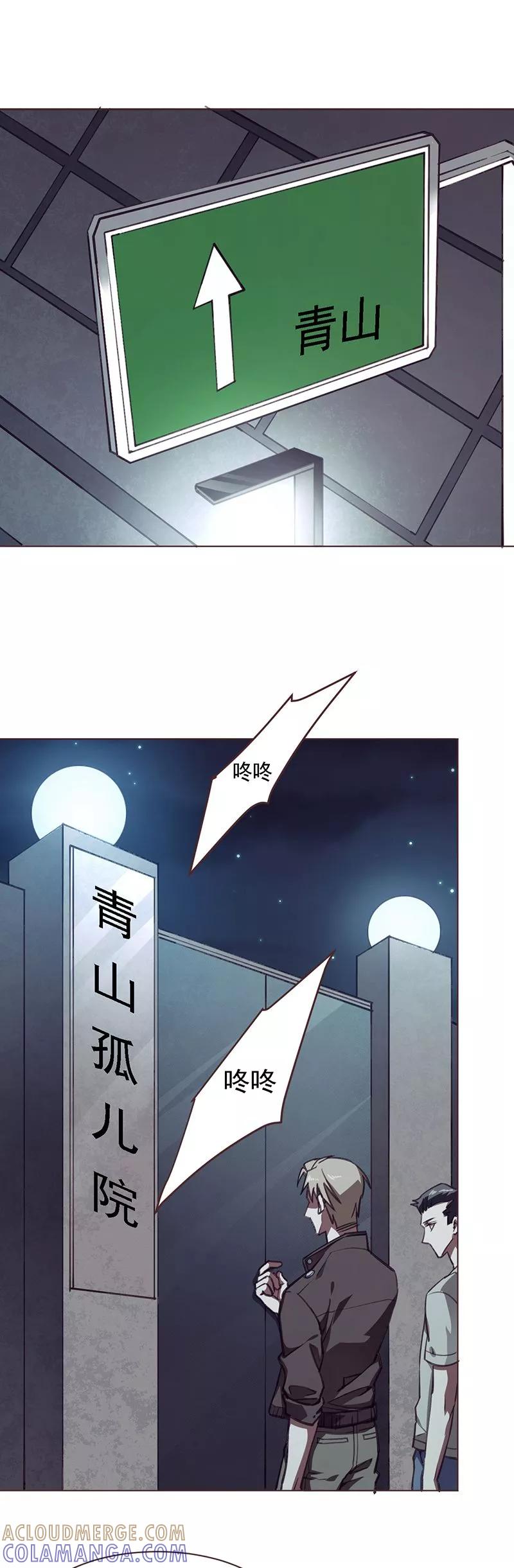 《刑侦夜话》第9话 似曾相识 第3页