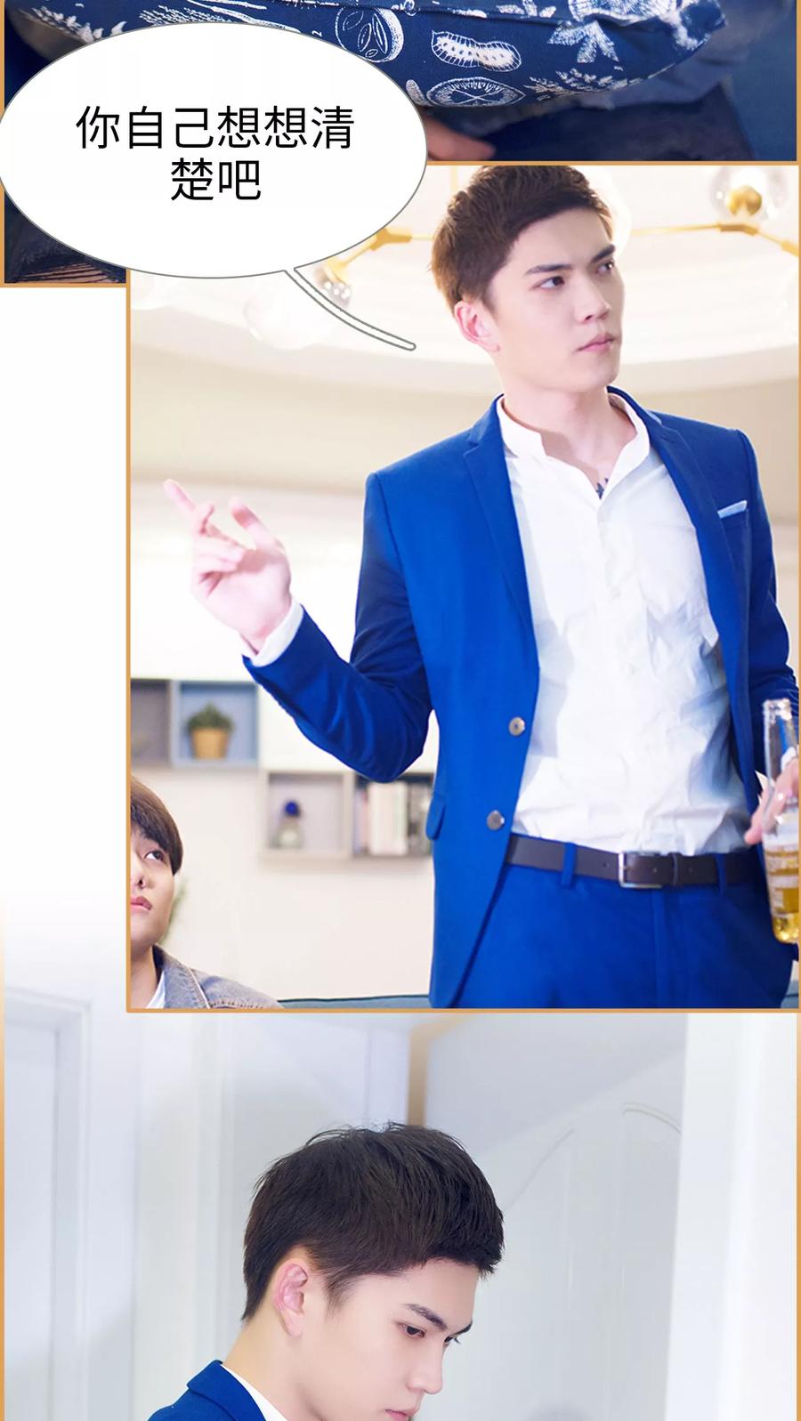 《兄不友弟不恭》第9话 第10页