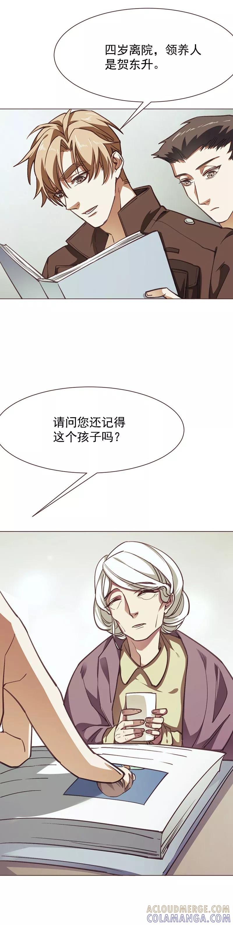 《刑侦夜话》第9话 似曾相识 第9页