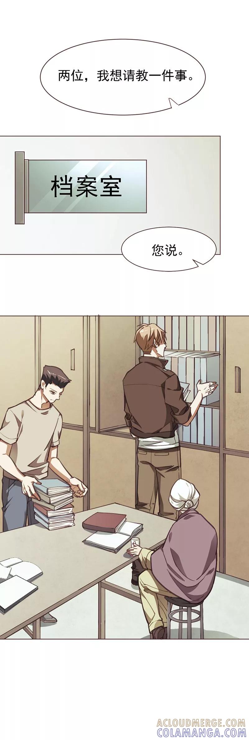 《刑侦夜话》第9话 似曾相识 第6页