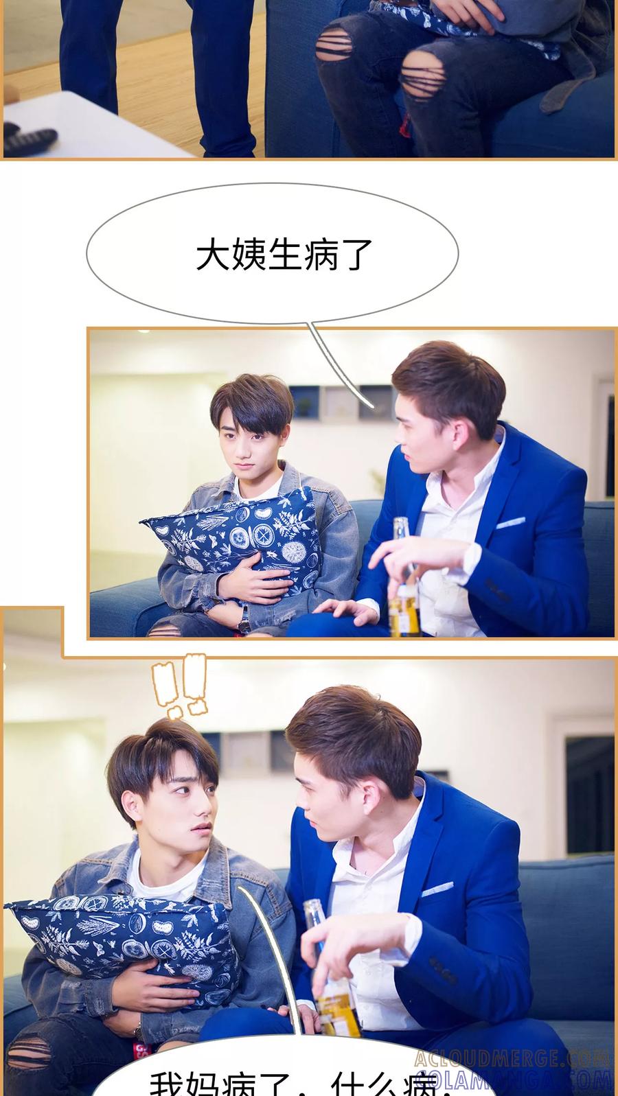 《兄不友弟不恭》第9话 第7页