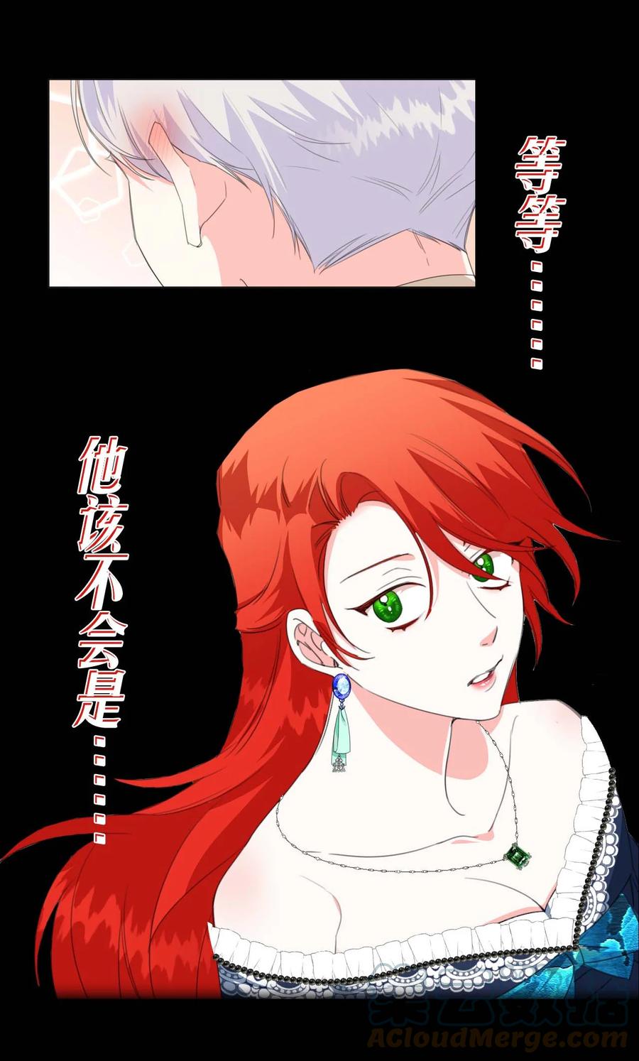 《绝症恶女的幸福结局》序章福利 恶女中的战斗机和不可能完成的任务 第11页